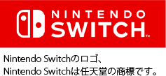 Nintendo Switchのロゴ、Nintendo Switchは任天堂の商標です。